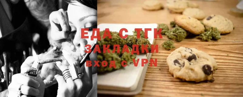 Еда ТГК конопля  купить наркотик  Бологое 