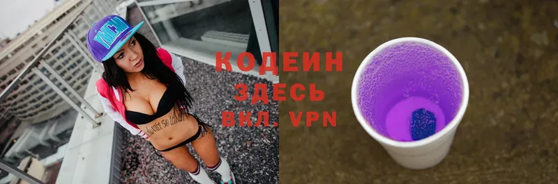 Codein Purple Drank Бологое