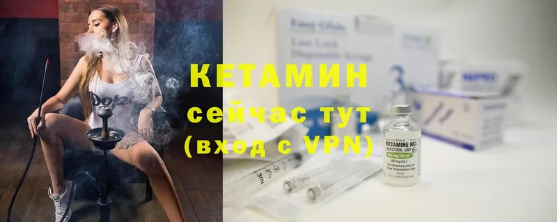 КЕТАМИН ketamine  купить   Бологое 