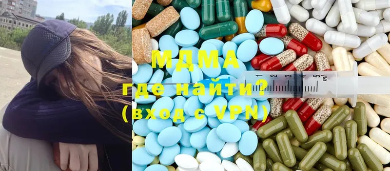 MDMA кристаллы  Бологое 