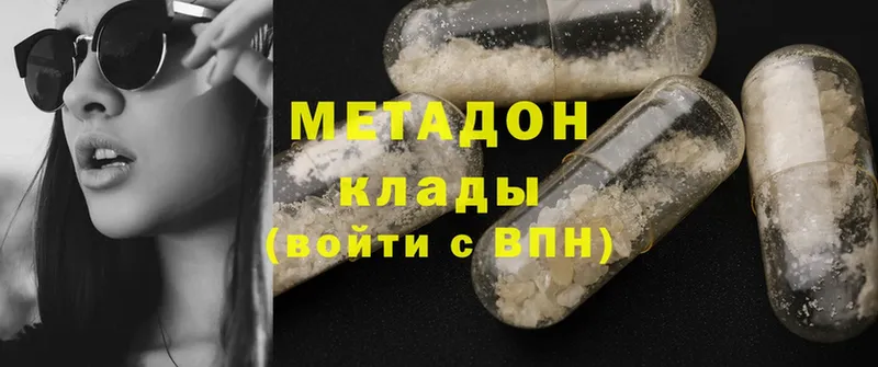 MEGA tor  Бологое  Метадон methadone  цена  